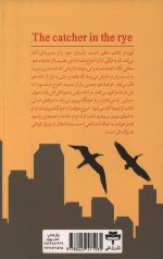 ناطور دشت