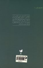 نگاهی به نظریه تکامل در قرن بیست و یکم