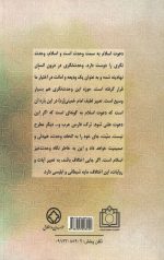ندای آدینه