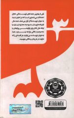 نویسندگی خلاق به زبان ساده - 3
