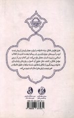 درس نامه الگوی اسلامی پایدارسازی خانواده