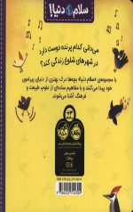 سلام دنیا (پرنده ها)