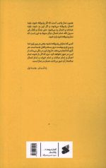 راه آسمان