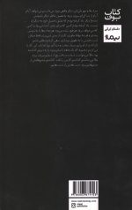 راه طولانی بود از عشق حرف زدیم