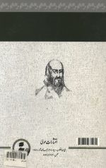 رسالة الطیر