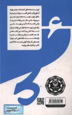 سبک شخصی در رمان - 6