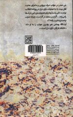 سربندهای یا مهدی