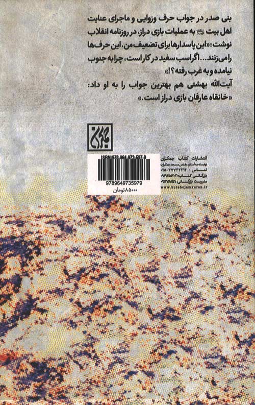 سربندهای یا مهدی