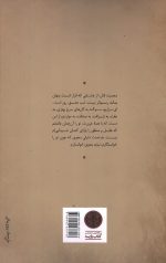 شب دوازدهم