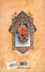 شرح صد کلمه از کلمات قصار امیرالمومنین