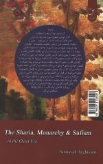 شریعت، سلطنت و طریقت در دوره قاجار