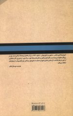 شیخ بهایی در آیینه عشق