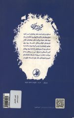شیر دارخوین
