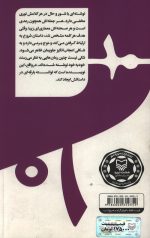 شور داستان نویسی - 10