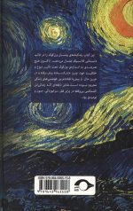 شور زندگی
