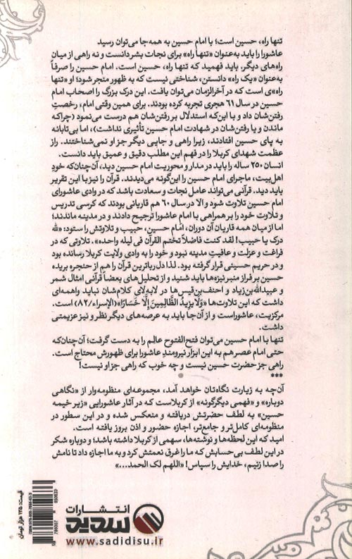 تنها علاج