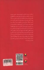 تاریخ تشیع در غرب اسلامی
