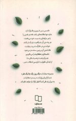 یک روز یک جا یک نفر - دفتر اول