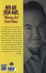 مردان مریخی زنان ونوسی