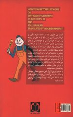 چگونه زندگی کارآمدی داشته باشیم