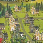 شهر فراموشی