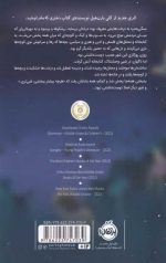 چیزی شبیه به جادو