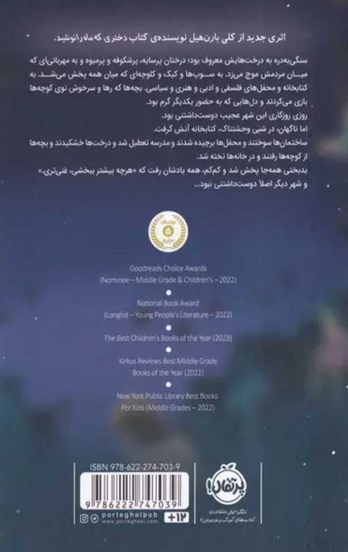 چیزی شبیه به جادو