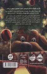 کریسمس در گم و گور آباد