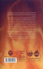 آماری و مسابقه بزرگ 2