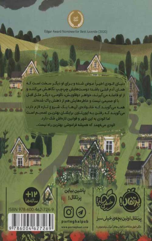 شهر فراموشی