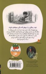 آدم کوچولوها