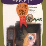 آدم کوچولوها