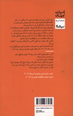 افسانه اکنون