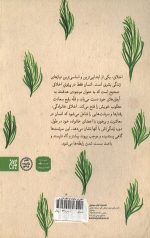 اخلاق در خانواده از منظر قرآن و نهج البلاغه
