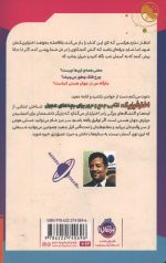 اختر فیزیک