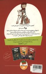 آمیتیس بی کله - 1