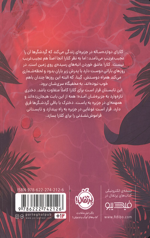 زندگی به صرف انبه
