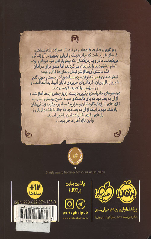 افسانه آنیرا
