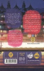 آرزویی در دل تاریکی