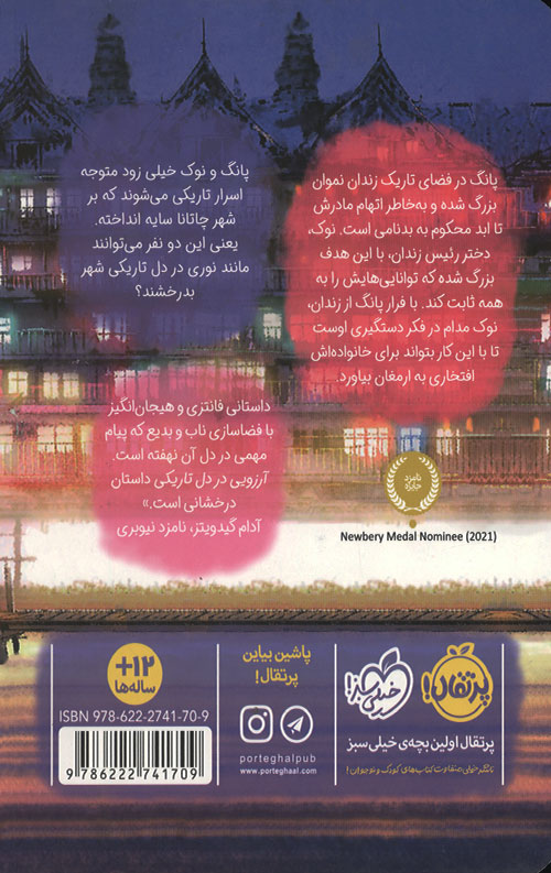 آرزویی در دل تاریکی