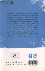 روش نقد - نقد مکتب ها: (آرمان آزادی)