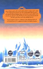ارتش خورشید