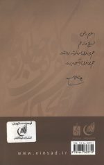 مجموعه اشعار
