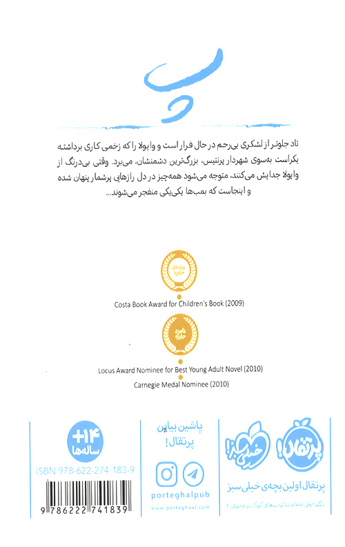 آشوب مدام 2: پرسش و پاسخ