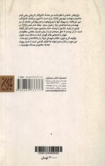 راز پیوند عاشورا و مهدویت