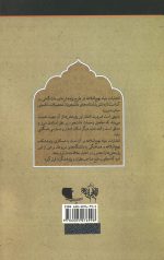 آسیب شناسی کارگزاران حکومت