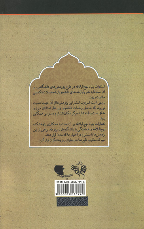 آسیب شناسی کارگزاران حکومت