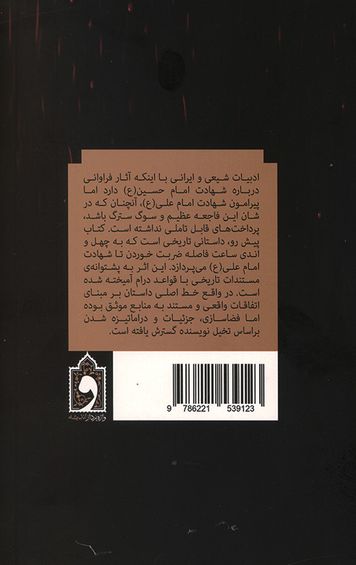 اثیر