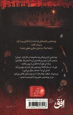 آتش دزد