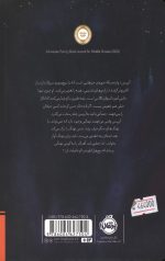 آوازی برای یک نهنگ